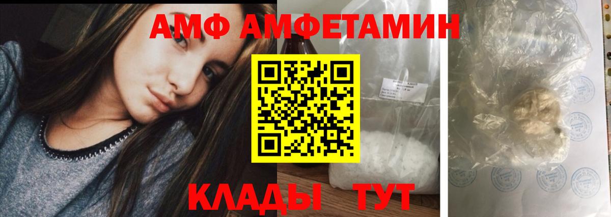 АМФ  Вход с VPN  Майский  Amphetamine  Амфетамин 97% 