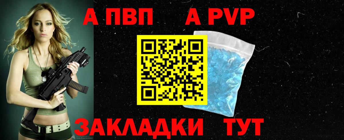 A-PVP крисы CK  Вход с VPN  A PVP мука  закладка  APVP  Майский  A PVP Crystall 