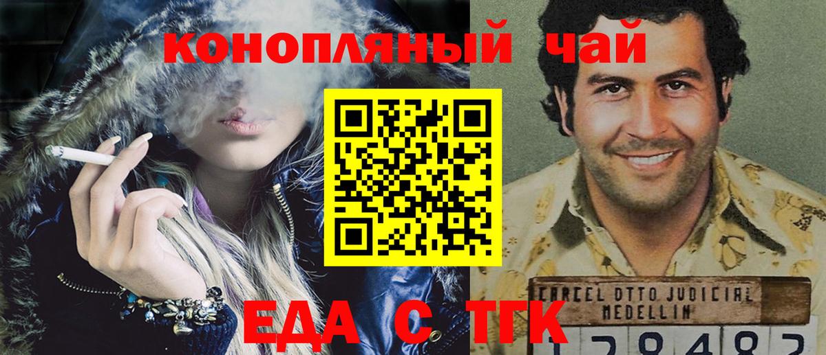 Печенье с ТГК марихуана  Вход с VPN  Майский 