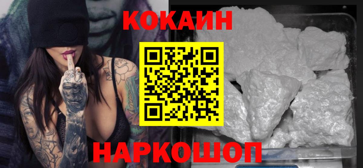 Майский  Cocaine Боливия  Вход с VPN  Кокаин Колумбийский 