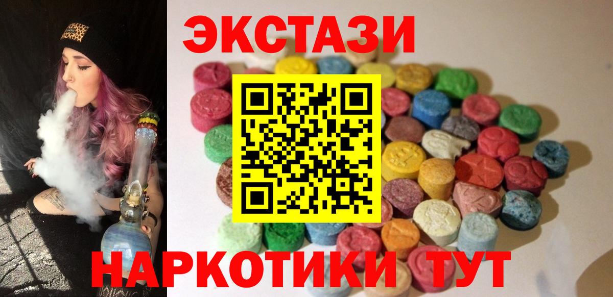 Ecstasy круглые  ЭКСТАЗИ  Вход с VPN  Майский  Ecstasy DUBAI 