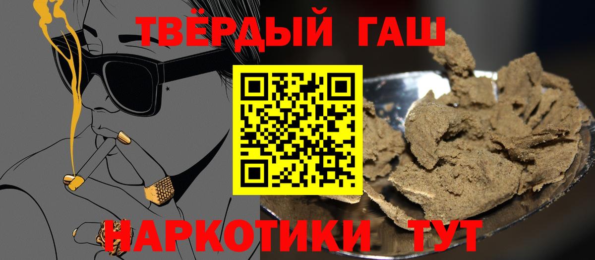 Гашиш  Гашиш хэш  Майский  Вход с VPN  ГАШ Изолятор 