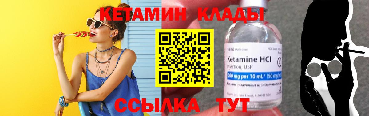 Майский  Кетамин VHQ  КЕТАМИН ketamine  Вход с VPN 