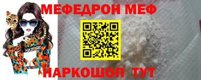 меф VHQ Кингисепп