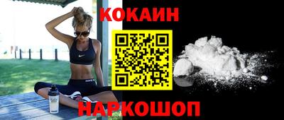 кокаин Канаш