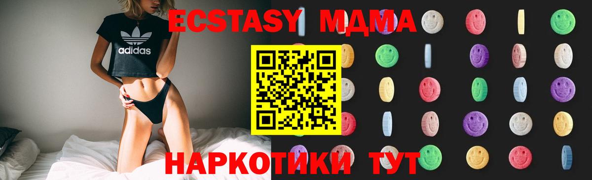 МДМА VHQ  Вход с VPN  Майский 
