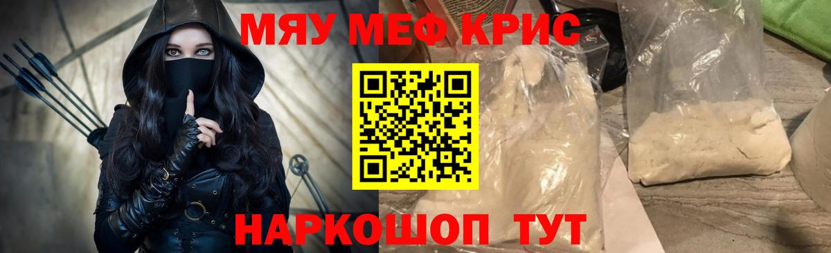 наркошоп  Мефедрон мука  Вход с VPN  Майский  Мефедрон 