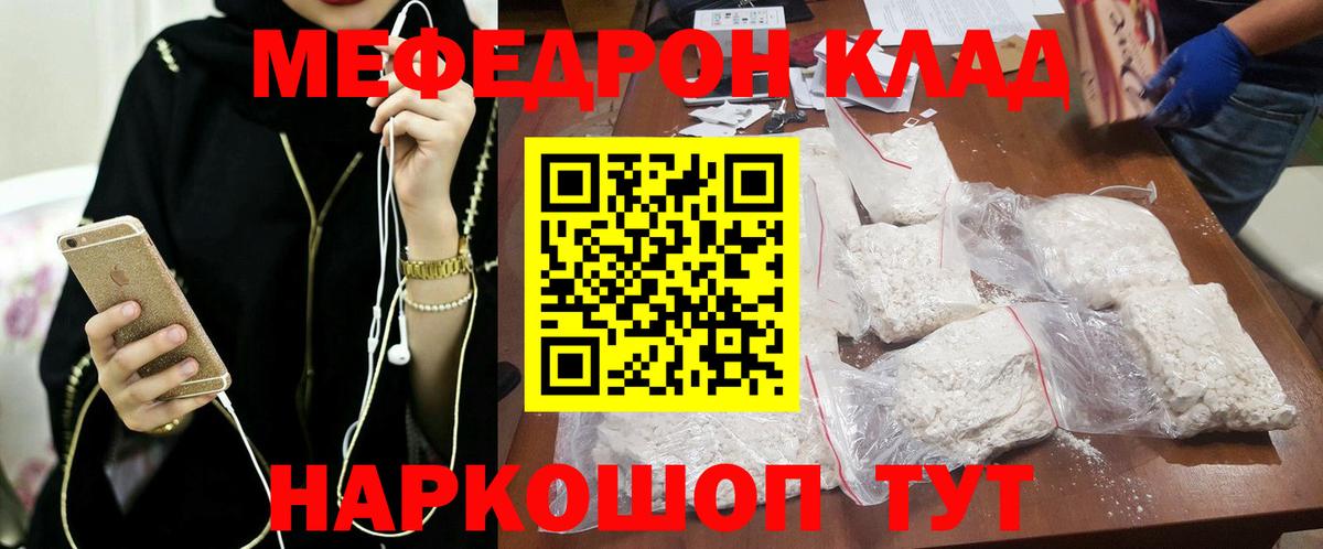 Меф мяу мяу кристаллы Майский