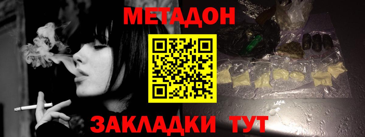 Майский  Метадон кристалл  Вход с VPN 