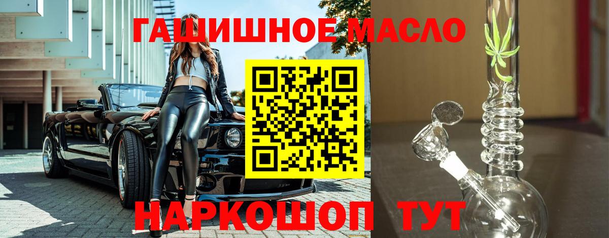 Майский  наркошоп  Дистиллят ТГК концентрат  Вход с VPN  ТГК вейп 