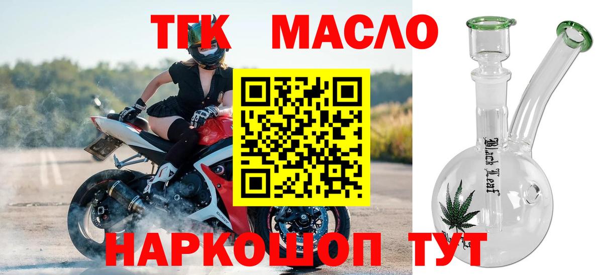 Дистиллят ТГК THC oil Майский