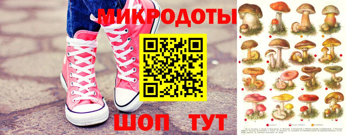 где купить   Псилоцибиновые грибы ЛСД  Вход с VPN  Майский 